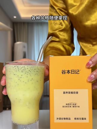趁着现在自律黄金期,姐妹们千万别错过#超模饱腹饮#超模奶昔#自律#代餐