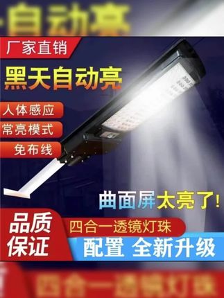 【久家正品320灯珠】太阳能灯户外灯太阳能灯太阳能灯庭院灯#太阳能灯 #太阳能灯庭院灯 #户外灯 #庭院灯 #太阳能户外灯