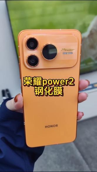 秒贴康宁适用荣耀Power2钢化膜无尘舱Power2手机膜防摔防指纹护眼#荣耀power2 #康宁钢化膜 #无尘舱 #钢化膜 #秒贴钢化膜