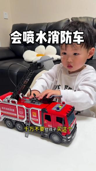 千万不要给孩子买这个会喷水的消防车,不然他一下午都不搭理你,超级吸引宝宝的注意力,还能锻炼动手能力,丰富想象力#消防车玩具 #儿童消防车 #六一 #礼物 #合金消防车玩具车