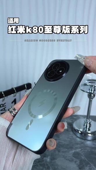 适用红米k80至尊版手机壳k80ultra保护套Redmi镜头全包磁吸防摔男#红米k80至尊版 #红米k80至尊版手机壳 #红米k80ultra #红米k80至尊版手机壳推荐 #小米k80至尊版
