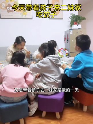 又来妹妹家蹭饭啦,都说我们姐妹感情真好#日常生活 #vlog日常