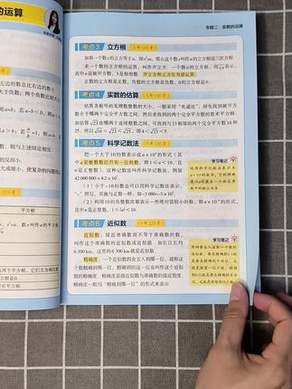 初中成绩不好的孩子,这个暑假就看看这本五大科核心考点一本通,里面全是考点及笔记 #学霸秘籍 #初中 #初中五大科 #暑假#家长必读