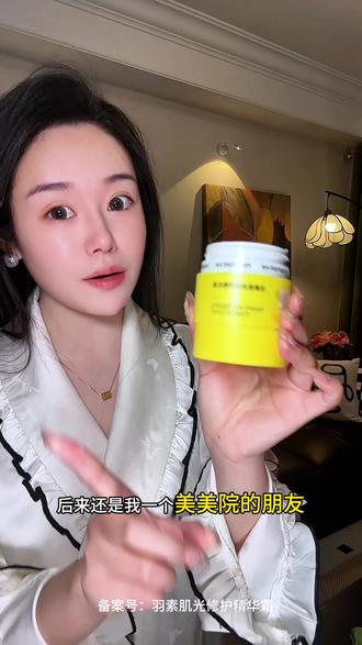 还得是#羽素淡印霜 !脸上干干净净真的很加分!#羽素 #痘印 #护肤分享