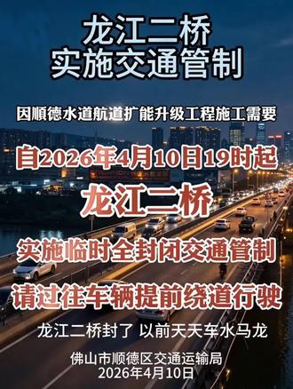 龙江二桥什么时候可以开通啊,每次都饶那么远#家具 #龙江二桥 #中介#厂房#展厅