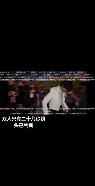 nmd时代峰峻演都不演了纪录片终章一个小时40几分钟橹穆双人镜头只有20几秒?#橹穆#新音纪录片