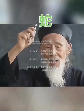 #77年的蛇 #65年的蛇 #03年的蛇 #生肖蛇 #属蛇