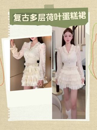 AZZHEN【花墙蕾丝】 复古宫廷风A字蓬蓬多层荷叶蛋糕裙 AZ5LZQ10-00#无限回购的宝藏单品 #穿搭 #热点 #美女 #日常vlog