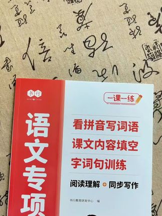 #二升三 的暑假,一定要给孩子准备这套五合一专项训练,同步课本,学一课练一课,假期打好基础,开学就轻松了~#学霸秘籍 #同步训练 #暑假充电计划 #暑假嗨玩计划