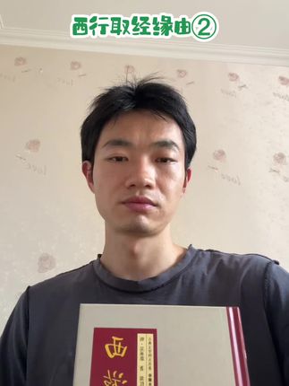 唐太宗地府还魂 #书籍分享