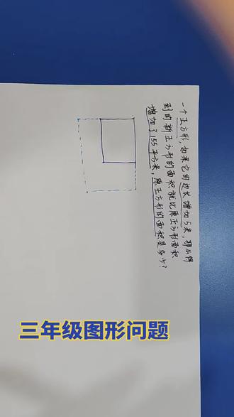 人教版三年级同步指导65页
