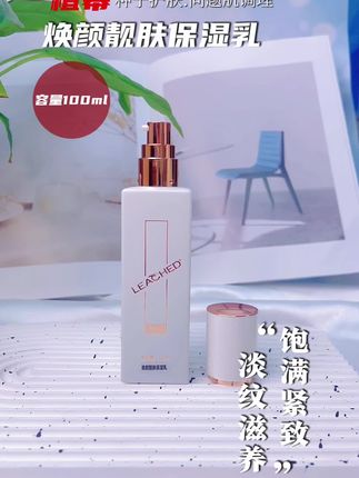 大干皮的好伴侣~,🌞夏季来了,赶紧给肌肤补补水吧!💦,#植幕焕颜靓肤保湿乳#好物推荐🔥 #日常护肤 #美妆种草