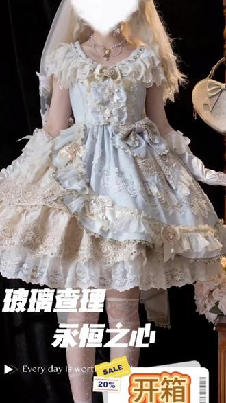 拖拖拖终于把这个开箱拍完了
还说什么呢!两个字!喜欢!
#玻璃查理 #永恒之心 #Lolita #开箱