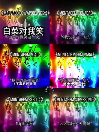 白菜对我笑嘿嘿嘿#新年快乐#白菜对我笑#李未央