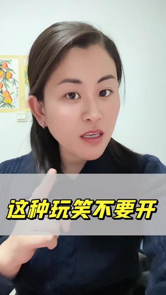 记住这种玩笑不要开#热点#我要上热门🔥 ##人性#正能量