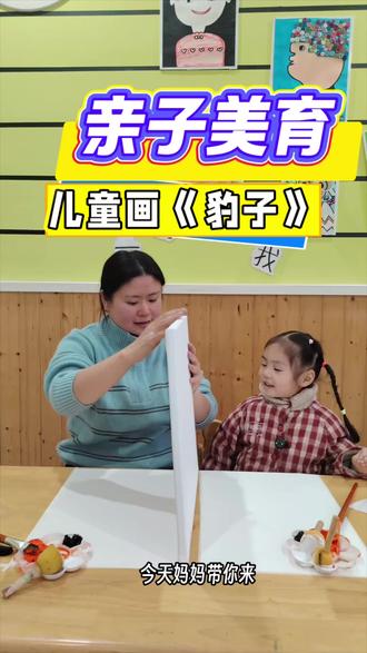 在家也能做的亲子美育~评论区蹲一个你们家的“小画家作品”呀👇 #亲子绘画#陪娃日常#美育教育