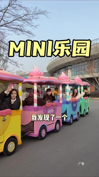 /广告 就在天汉街过年带娃去玩 #室外儿童乐园 #强烈推荐 #遛娃好去处 #儿童乐园 #汉中儿童乐园 @DOU+小助手 @DOU+上热门