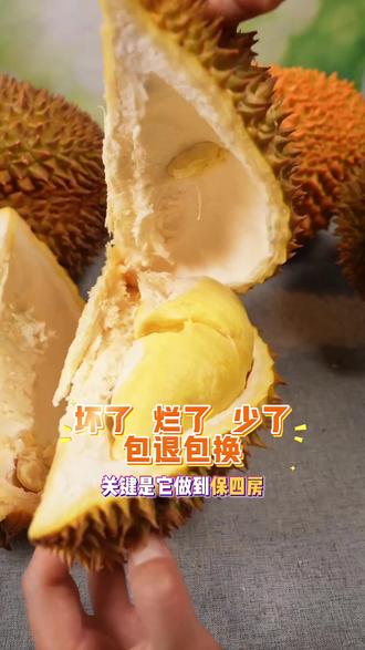 谁吃谁爱的金枕榴莲终于来啦!直播间就等你了 #东方甄选#东方甄选果蔬旗舰店#金枕榴莲