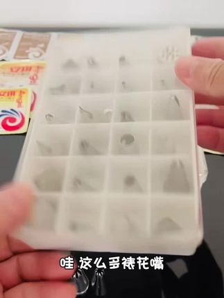 中号裱花嘴6齿8齿18齿玫瑰溶豆贝壳曲奇饼干奶油蛋糕烘焙DIY工具#上热门🔥 #工厂直销#好物推荐🔥 #爆款热卖中