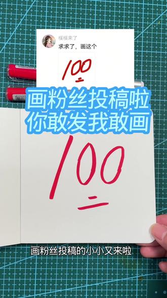画粉丝投稿哦#画画#零基础学画画#你敢发我敢画#投稿#画粉丝投稿