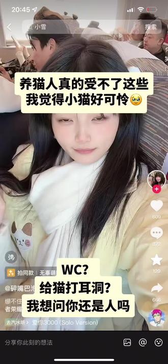 #虐猫事件 #小猫也会疼 #你是人吗
当我看到小猫的耳朵就被打洞,那一瞬间,养猫人真的崩溃了,不是我多圣母,而是每一条生命都应该被尊重,我觉得这条视频应该被发出来……让更多的朋友来制止他的行为…….每一只小猫都值得被尊重,他的生命不是一文不值的,既然我妈买了,他养了他就应该,对他负责。你不喜欢他你想虐待他,你为什么还要买他,而且猫咪的耳膜本来就很脆弱,这么乖的猫咪,对他耳朵被针刺穿的那一瞬间他都没有咬你,你的心真的不会痛了,你tm的还是人吗……