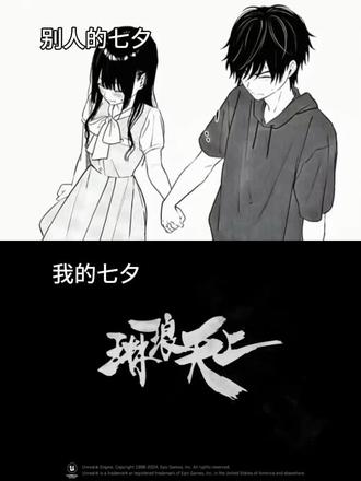 你问我七夕怎么过?#三角洲行动