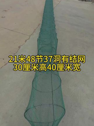 精品有结网 21米48节37洞,3股有结网,筷子头眼,30厘米高40厘米宽!#鱼笼 #地笼网 #虾笼 #有结网 #真实户外