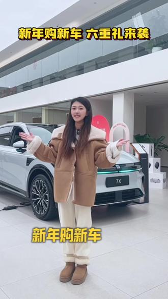 新年购新车 一月权益来袭 #极氪 #极氪9x