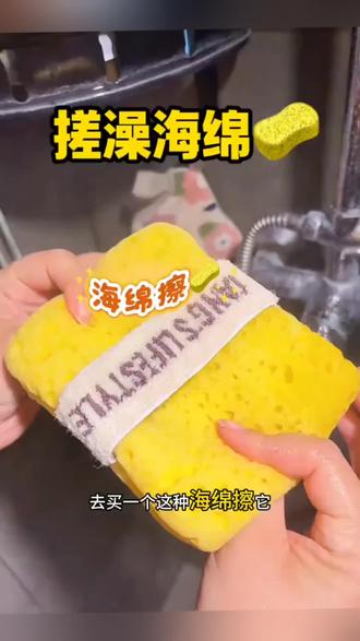 duang duang的海绵宝宝!洗澡好搭子#搓澡神器 #搓澡海绵 #浴室好物 #幸福感up的家居神器