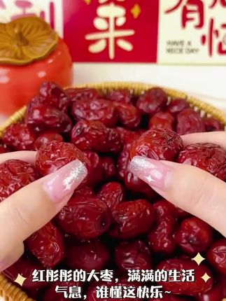 #红枣 #好货推荐 #强烈推荐 #快来一起尝个鲜