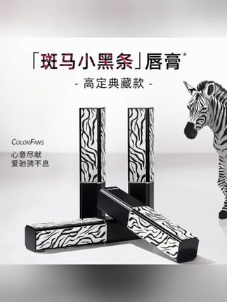 #口红 #哑光口红 #美妆 #唇膏 #隐唇纹口红 斑马小黑条高定口红半哑光显色隐唇纹显白女士