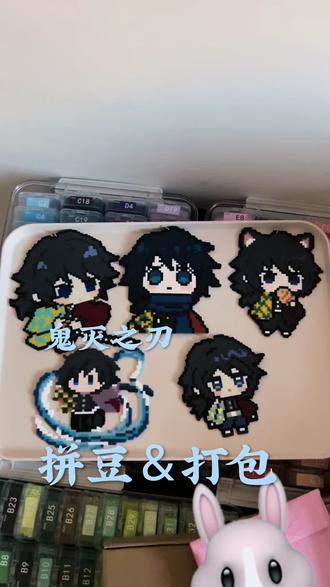 客单定制l富冈义勇#拼豆定制 #富冈义勇 #打包视频 #客单展示