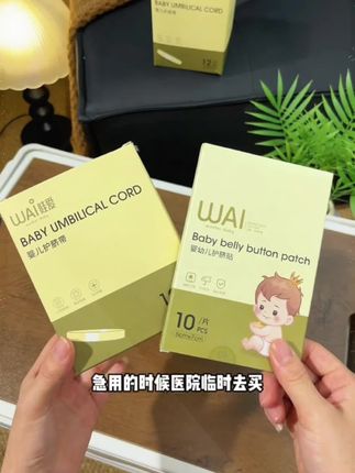 #新生儿 刚出生就要用到的#护脐带,妈妈们一定要提前备上,金棉材质柔软又亲肤,EO灭菌独立包装,待产包必备啊#孕期囤货 #母婴好物#待产包