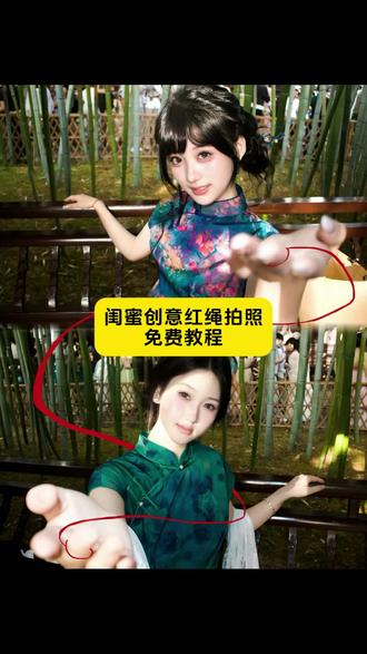 剪不断共缠绵合拍
红线合拍教程
红绳拍照怎么p
红绳拍照双人
红线缠手指拍照
红绳拍照
红绳拍照姿势
红绳拍照文案
红绳转场
红绳拍照教程
红绳拍照ai指令
红线合拍教程无缝对接
红线合拍教程
红线合拍伴奏
红线合拍
红线合拍教程新手
红线合
红线合拍绿幕素材
红线合拍素材
红线合拍视频
红线合唱
#醒图焚决的神 #醒门永存 #人类对醒图的开发不足百分之一#红线合拍教程 #红绳拍照 闺蜜拍照