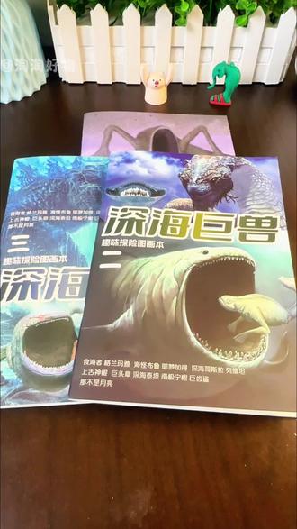 不会还在这样画海怪?快来画点进阶的吧!#深海巨兽#深海巨物 #描摹本 #控笔训练