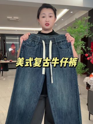 #美式复古 #牛仔裤 #男女同款 #休闲百搭 #显高显瘦显腿长