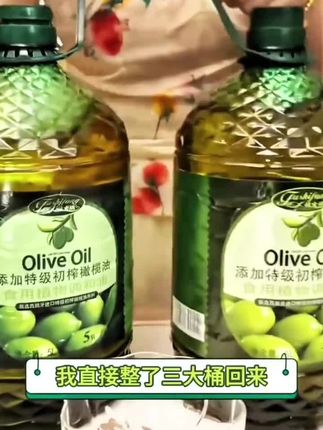 #橄榄油
