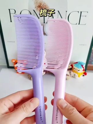 CA梳子女士专用长发家用塑料梳子女孩顺发梳按摩头皮儿童马尾梳 #梳子 #按摩头皮 #塑料梳 #自用好物分享