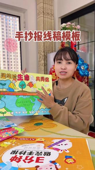 小学生手抄报线稿模板,直接涂色写文字几分钟就搞定了,一沓64张一年各种节假日都有了,A3和A4的都有#手抄报线稿模板 #小学生手抄报素材 #学习用品 #学生党 #文具安利