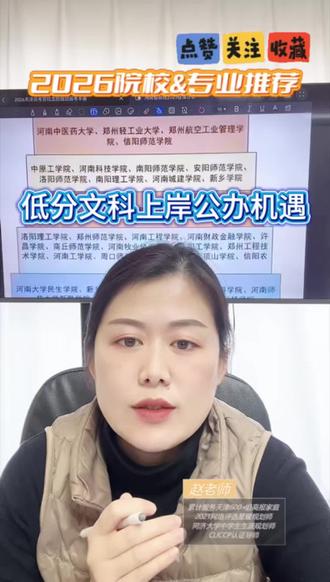 低分文科上岸公办机遇 #艺术类 #公办大学 #天津师范大学 #天津工业大学 #高考志愿