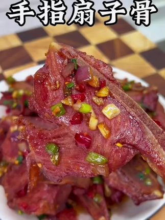 每次去饭店必点的手抓扇子骨,其实在家做就很简单,端午假期要是做上这道菜,一上桌就抢光了,好吃还实惠。#手抓扇子骨#根本停不下来 #爱了爱了 #日常生活 #美食分享