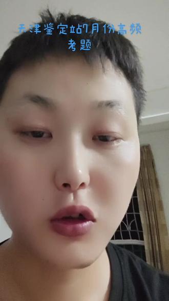 天津的考友们注意啦!鉴定站最新考题刚出炉,这波考点必须拿捏住!
👉 主机工作状态怎么看?火警信息在哪找?集中火灾报警控制器上一眼锁定!
👉 回路、地址、设备总数查起来费劲?教你在控制器上快速调取,数据一目了然!
👉 总线盘认不清?别慌!指给你看,再教你用它启动消防设备,操作步骤超清晰!
👉 消防广播录疏散指令不会?几步教你搞定标准音频,实战操作稳了!
👉 排烟系统组成记混了?排烟防火阀状态咋判断?常闭式加压送风口怎么开?送风机联动启动技巧?一次性讲透,看完就懂!
👉 湿式系统组件太多记不住?报警阀在哪认?组成部分有哪些?边指认边讲解,直观好记不混淆!
#消防 #消防设施操作员 #消防 #抖音推我上热门 @DOU+上热门 @DOU+小助手 @抖音上热门