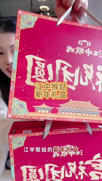 正好给奶奶买年货,猴姑饼干就来了#江中猴姑饼干 #猴姑饼干 #饼干#年货备起来