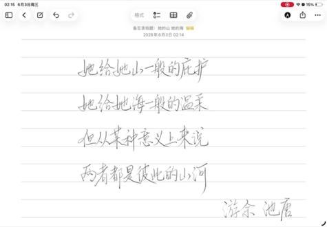 到九十六岁也算数 #手写#她的山她的海#备忘录 #gl #字丑勿喷