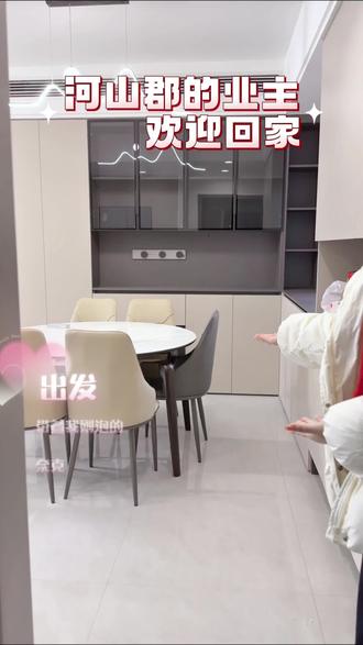 江油河山郡的业主,欢迎回家!#江油家具 #江油窗帘 #江油团云家具超市 #江油河山郡 #梓榆