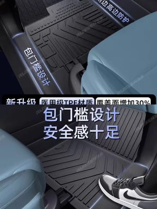包门槛的小鹏M03/P7+/G6/G7脚垫,TPE环保材质,防水设计清理简单,全方位保护你的小鹏#小鹏专用 #小鹏脚垫 #TPE脚垫 #汽车好物 #汽车用品