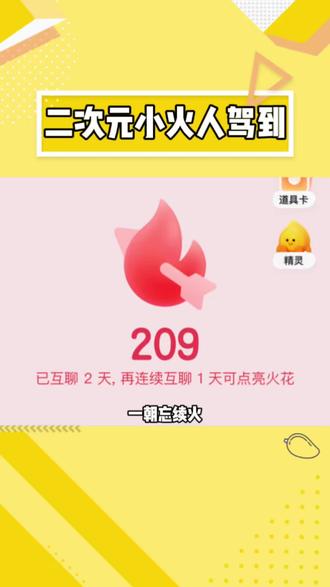 没想到续火花也能这么有趣#多闪app #续火花 #闺蜜日常 #万万没想到