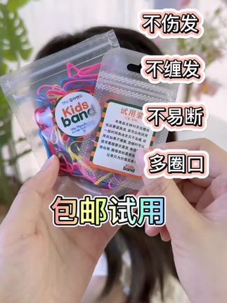 妈妈们,你们还在用扯头发一次性皮筋的,赶紧换成kisband家的,真的不缠发,还有多圈口不同厚度的,大人小孩都适用#儿童编发#编发工具#小皮筋#不伤发皮筋#扎发必备