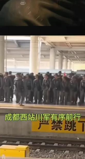 无川不成军。#川军出征。寸草不生。川军雄起。