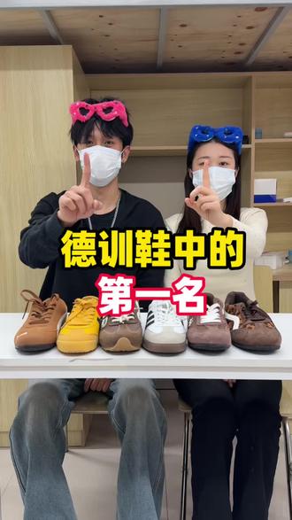 德训鞋中的第一名/.#德训鞋 #阿迪达斯 #鬼塚虎 #ootd穿搭 #书外德训鞋